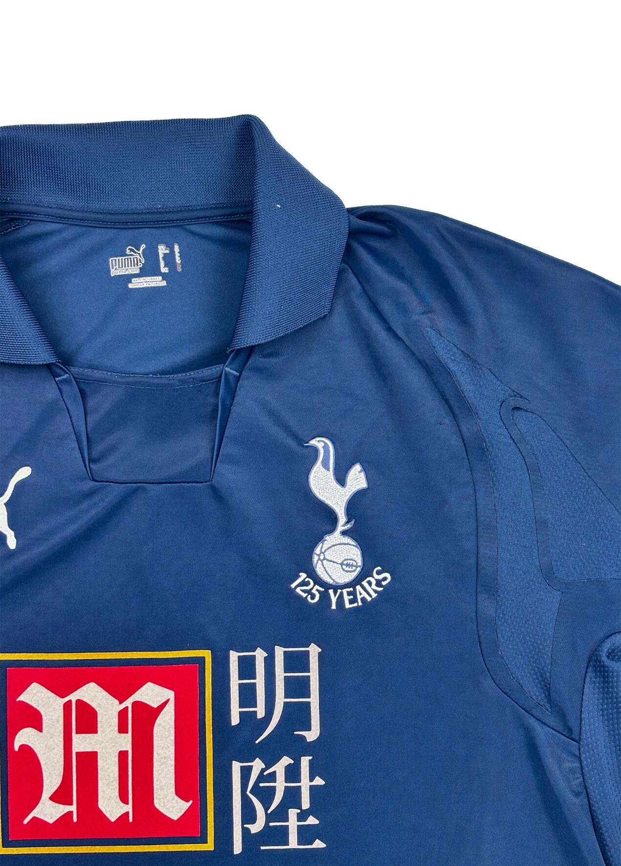 Tottenham 07/08 Away